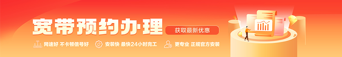 南昌宽带在线办理入口